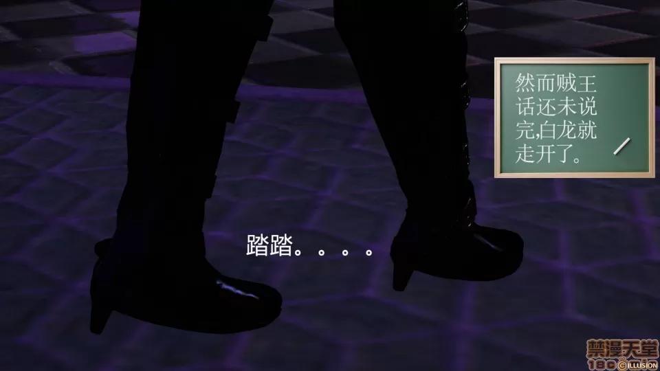 降魔传 降魔传 26 第17页