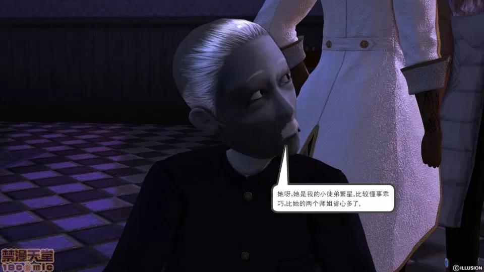 降魔传 降魔传 26 第21页