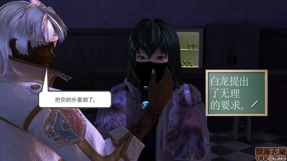 降魔传 降魔传 26 第22页