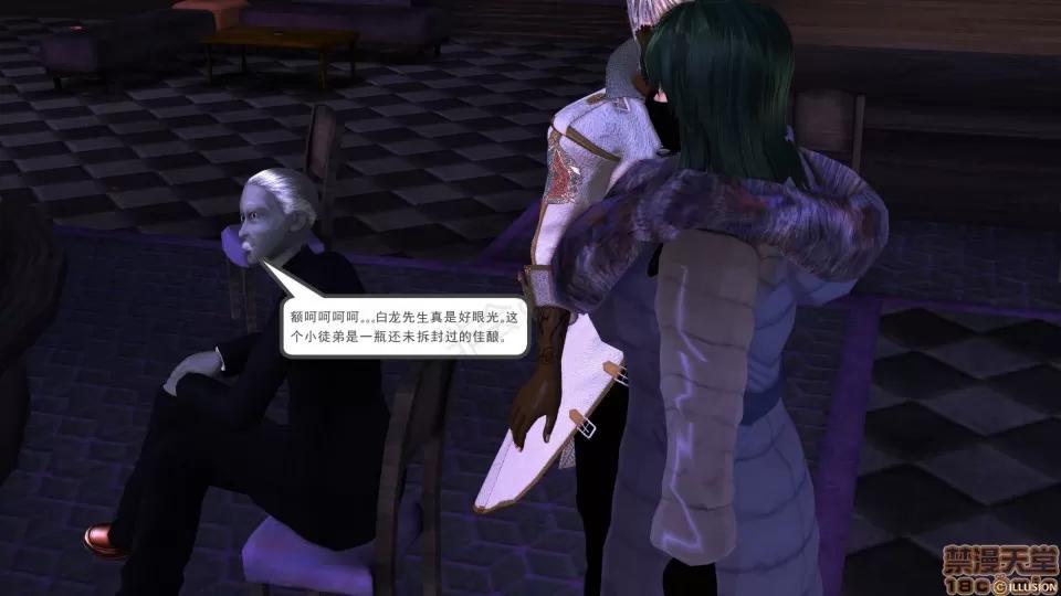 降魔传 降魔传 26 第23页