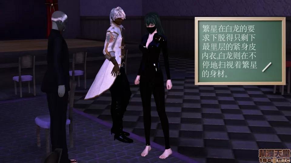 降魔传 降魔传 26 第25页