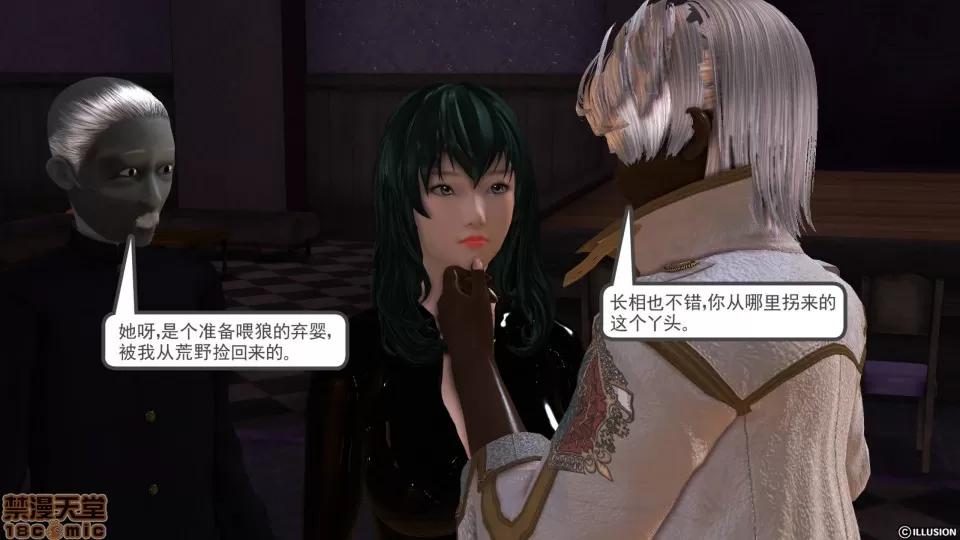 降魔传 降魔传 26 第27页