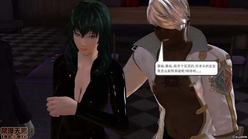 降魔传 降魔传 26 第29页