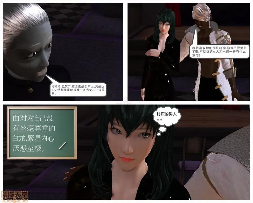 降魔传 降魔传 26 第30页