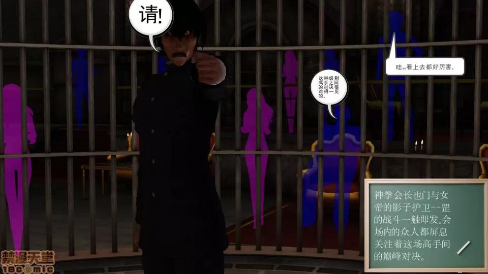 降魔传 降魔传 26 第37页