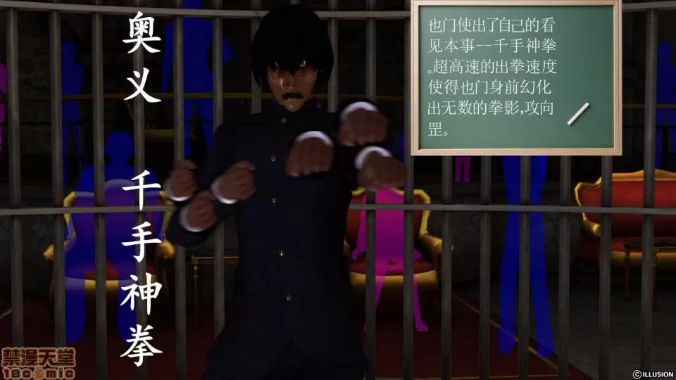 降魔传 降魔传 26 第39页