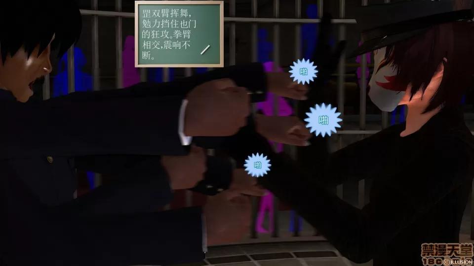 降魔传 降魔传 26 第40页