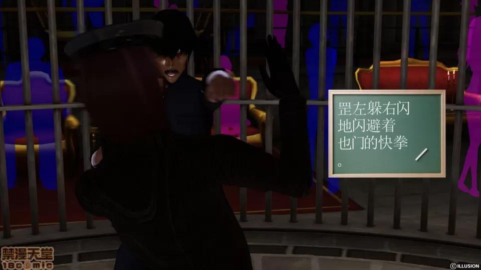 降魔传 降魔传 26 第41页