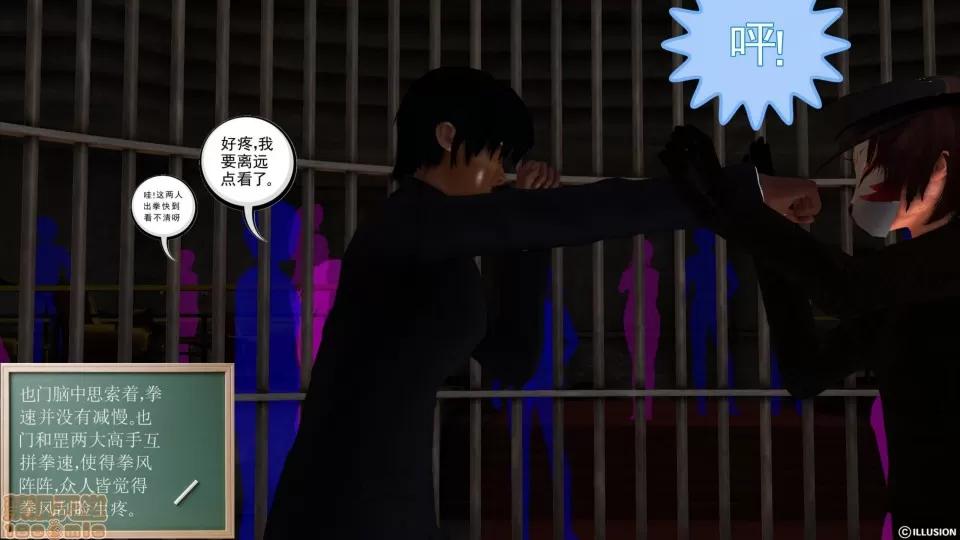 降魔传 降魔传 26 第43页
