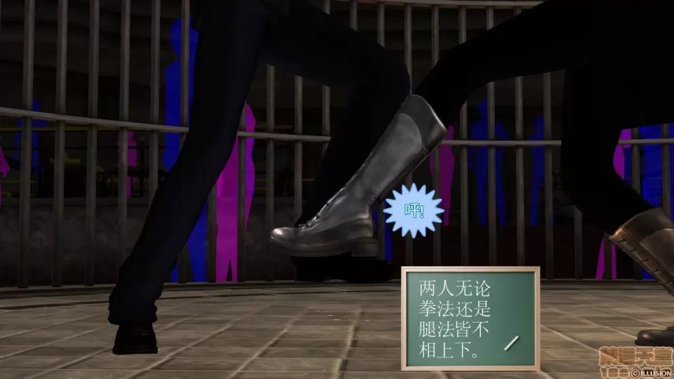 降魔传 降魔传 26 第45页