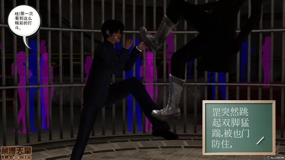 降魔传 降魔传 26 第47页