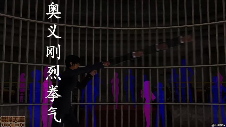 降魔传 降魔传 26 第49页
