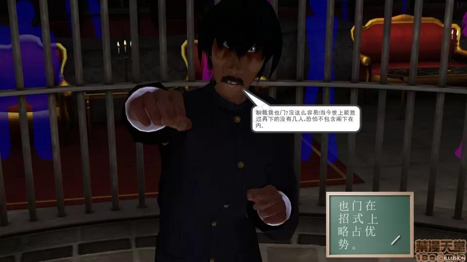 降魔传 降魔传 26 第54页