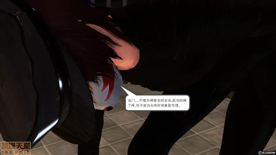 降魔传 降魔传 26 第56页