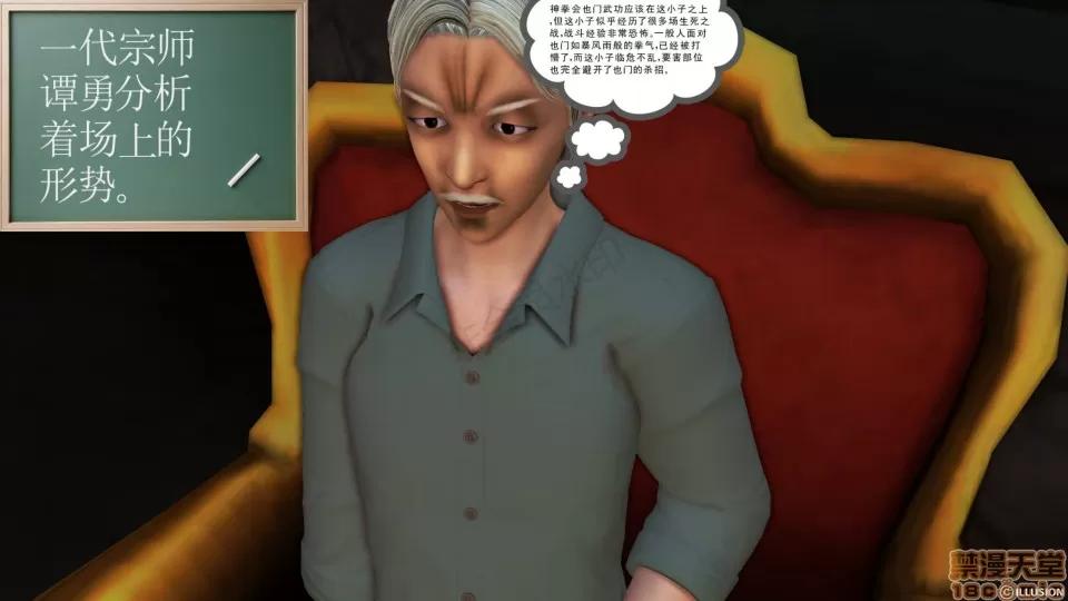 降魔传 降魔传 26 第58页