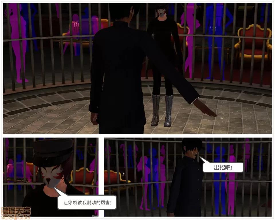 降魔传 降魔传 26 第59页