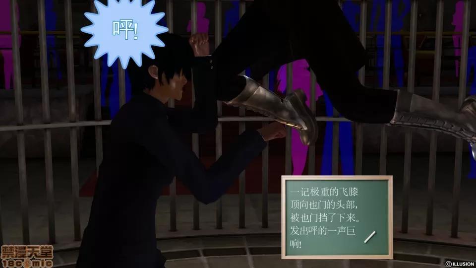 降魔传 降魔传 26 第60页