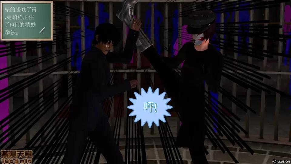 降魔传 降魔传 26 第65页