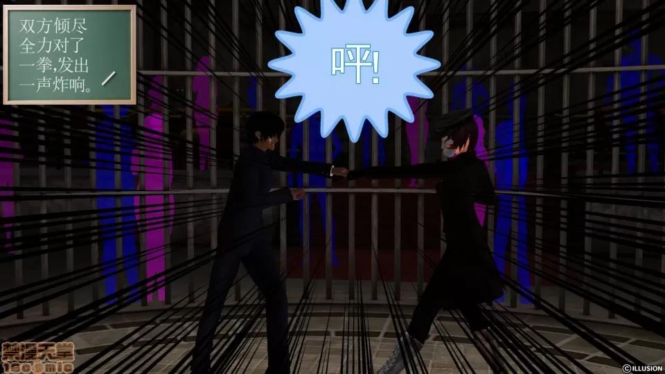 降魔传 降魔传 26 第68页