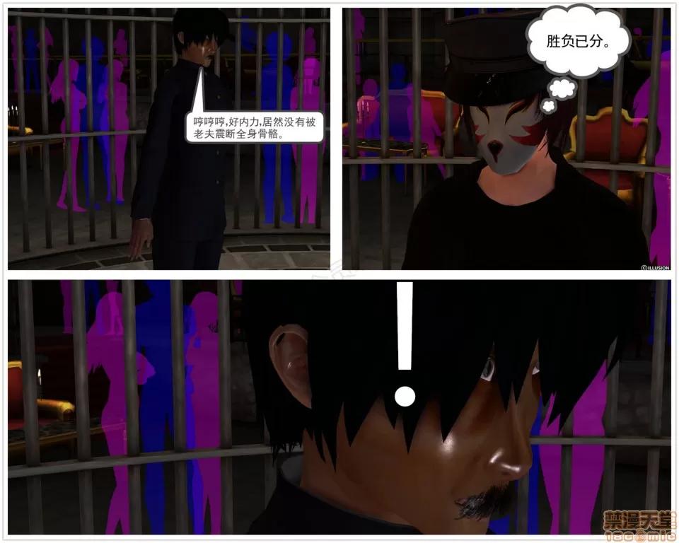 降魔传 降魔传 26 第72页