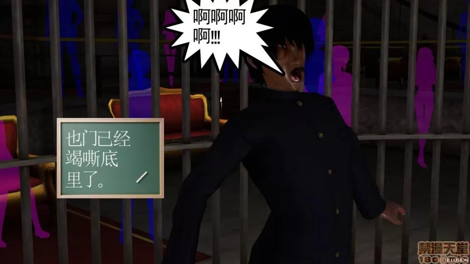 降魔传 降魔传 26 第77页