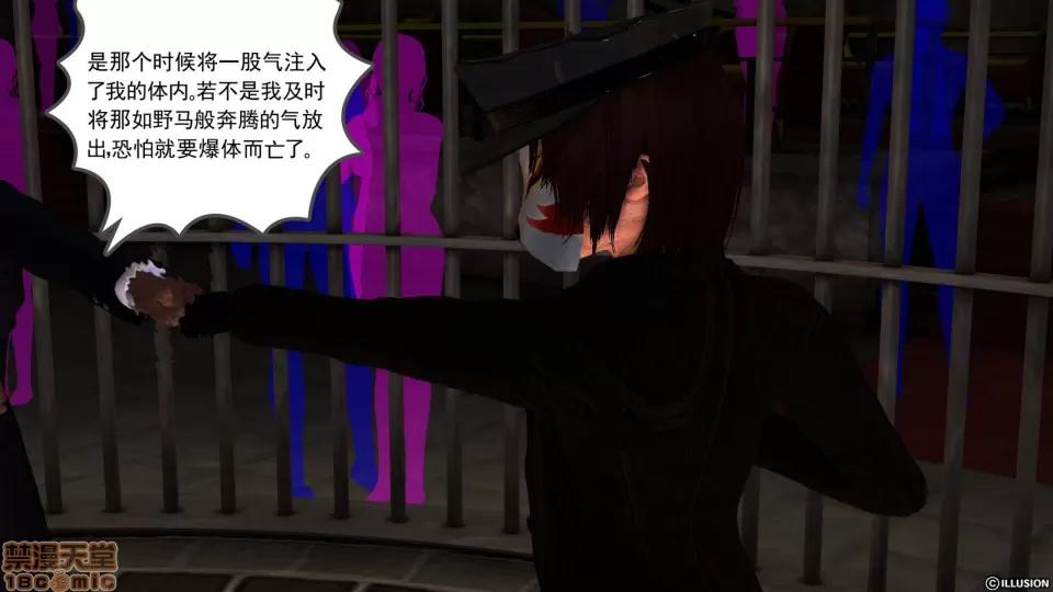 降魔传 降魔传 26 第82页