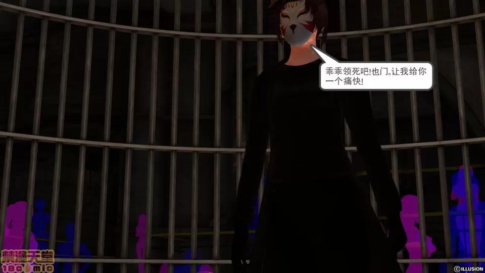 降魔传 降魔传 26 第86页