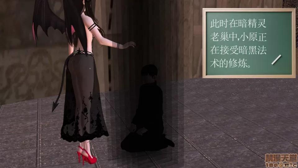 降魔传 降魔传 26 第88页