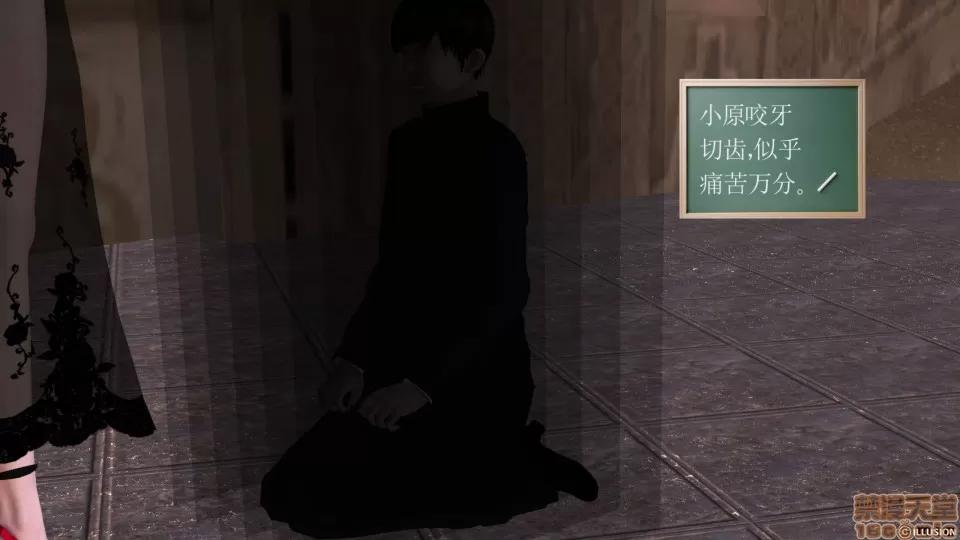 降魔传 降魔传 26 第89页