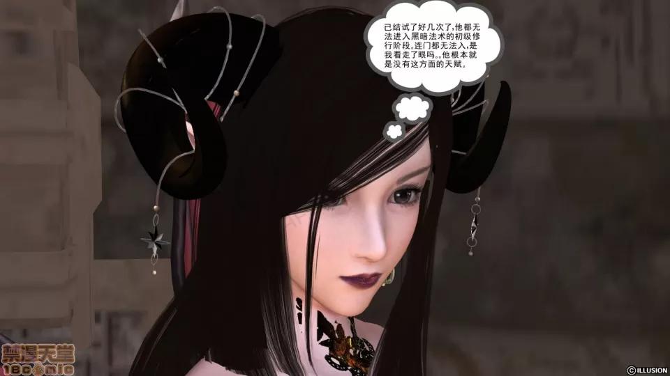 降魔传 降魔传 26 第91页