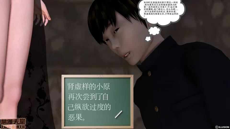 降魔传 降魔传 26 第94页