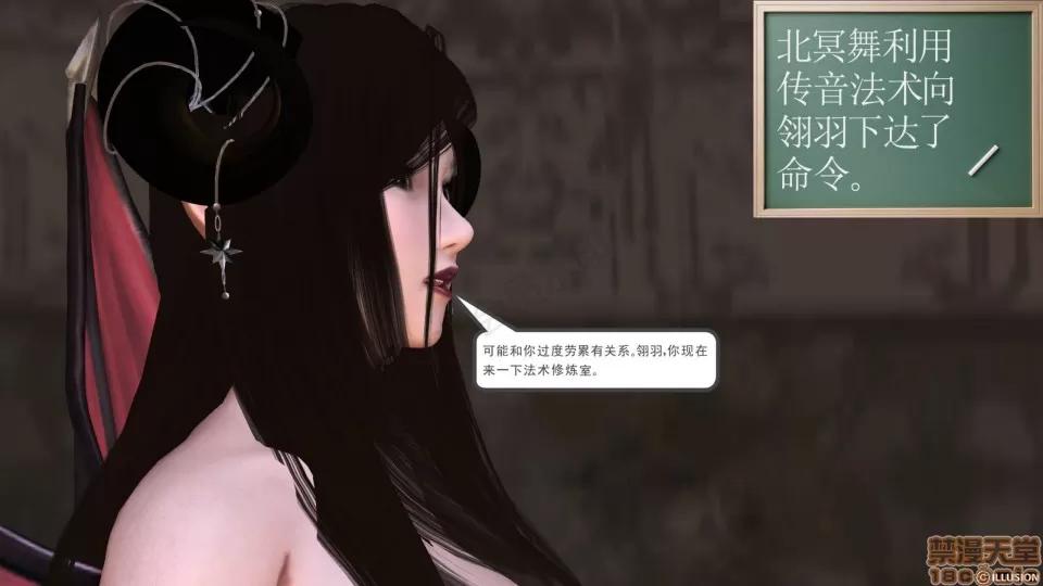 降魔传 降魔传 26 第95页