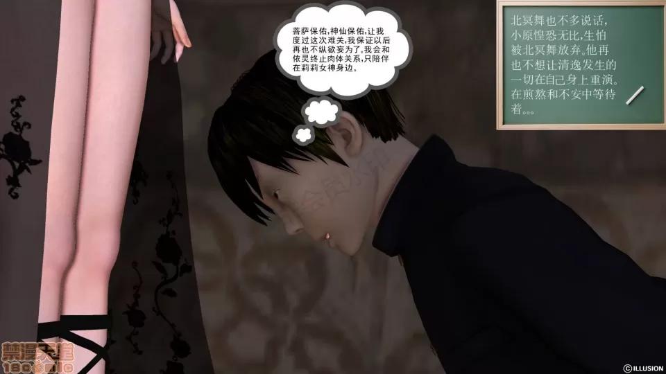 降魔传 降魔传 26 第96页