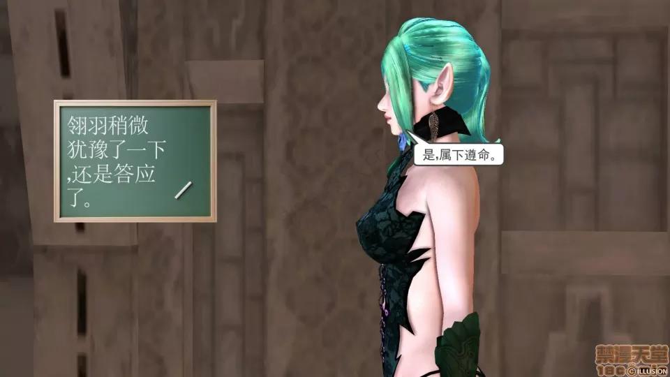 降魔传 降魔传 26 第101页