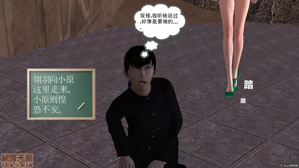 降魔传 降魔传 26 第102页