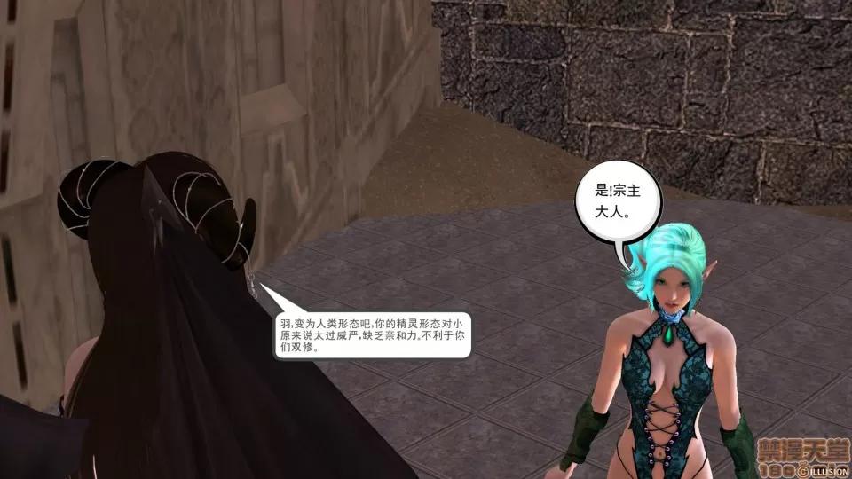 降魔传 降魔传 26 第105页