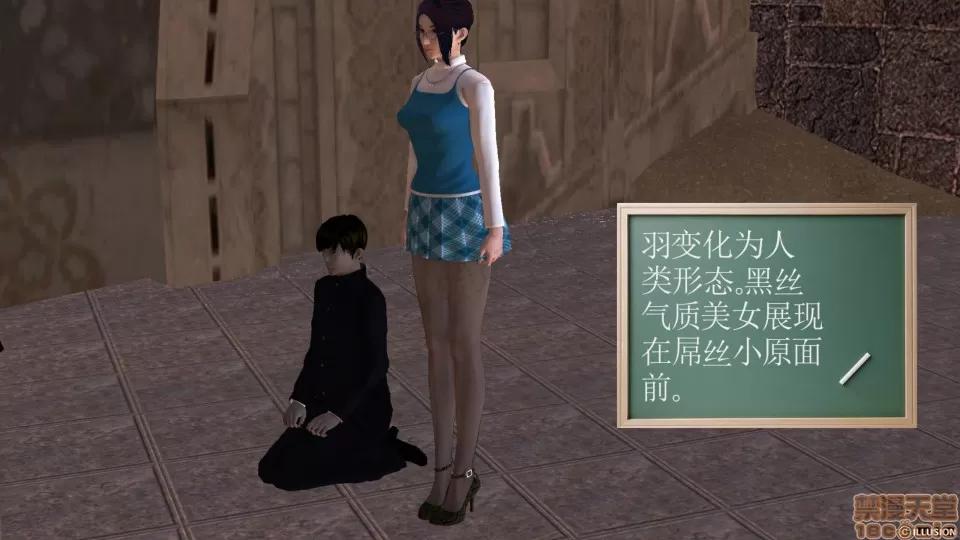 降魔传 降魔传 26 第106页