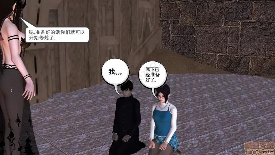 降魔传 降魔传 26 第107页