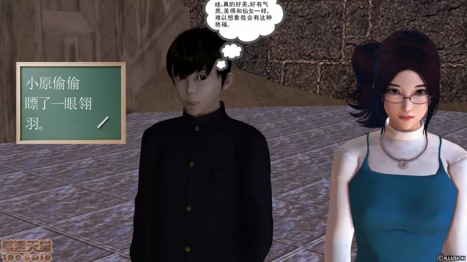 降魔传 降魔传 26 第109页