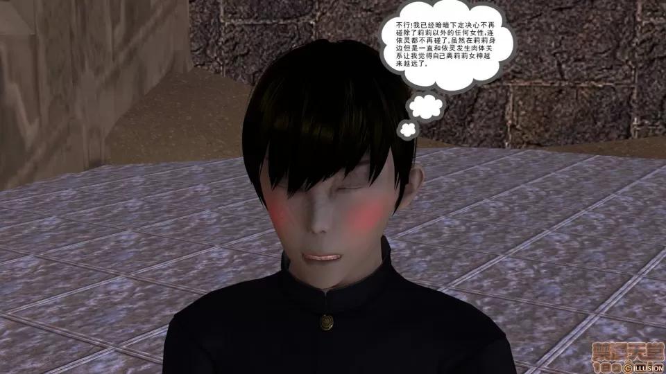 降魔传 降魔传 26 第112页