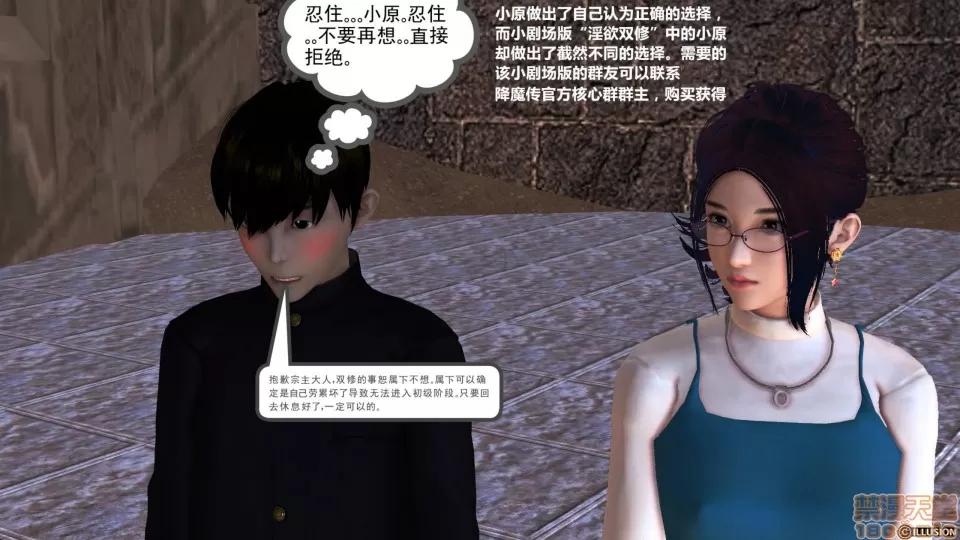 降魔传 降魔传 26 第116页