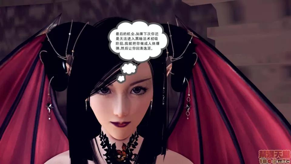 降魔传 降魔传 26 第118页
