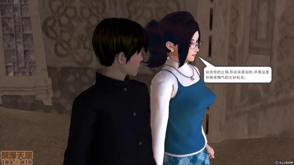降魔传 降魔传 26 第119页