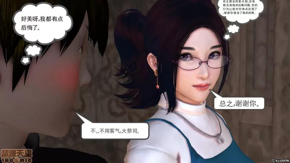 降魔传 降魔传 26 第120页