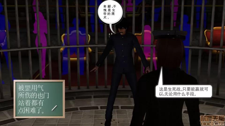 降魔传 降魔传 26 第121页