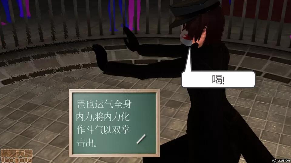 降魔传 降魔传 26 第125页