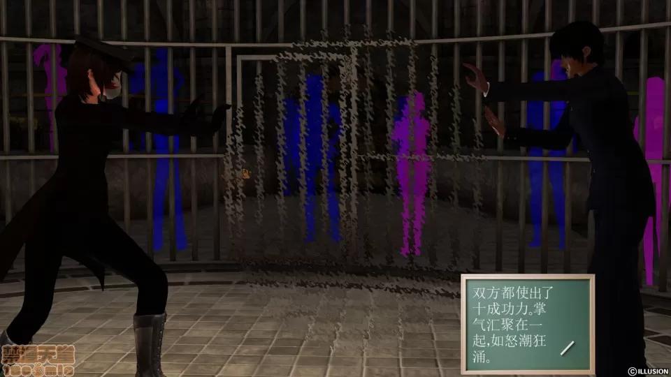 降魔传 降魔传 26 第126页