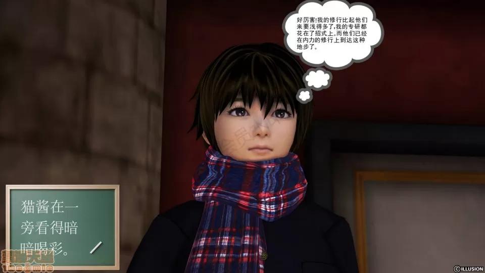 降魔传 降魔传 26 第127页