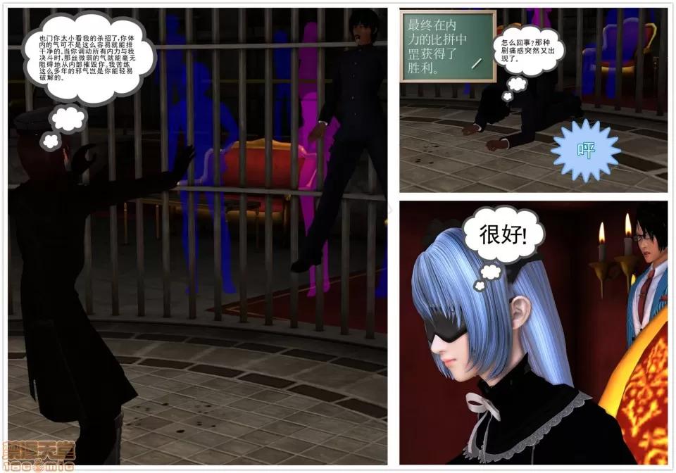 降魔传 降魔传 26 第132页