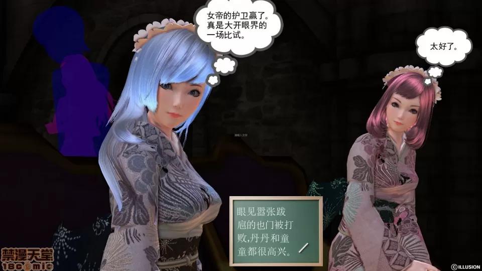 降魔传 降魔传 26 第134页